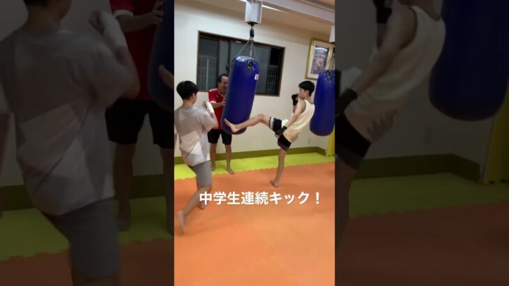 [キックボクシング   ダイエット　中学生]  中高生コース！　中学生連続キック！