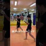 [キックボクシング   ダイエット　トレーニング]  鉄アレイトレーニング！