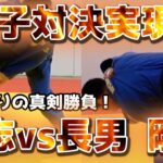 【名勝負】柔道プロ同士 意地のぶつかり合い！！顕志vs長男 剛毅