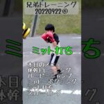 【ボクシング】20220922④トレーニング【ミット打ち】 #shorts#ボクシング#大家族#格闘技