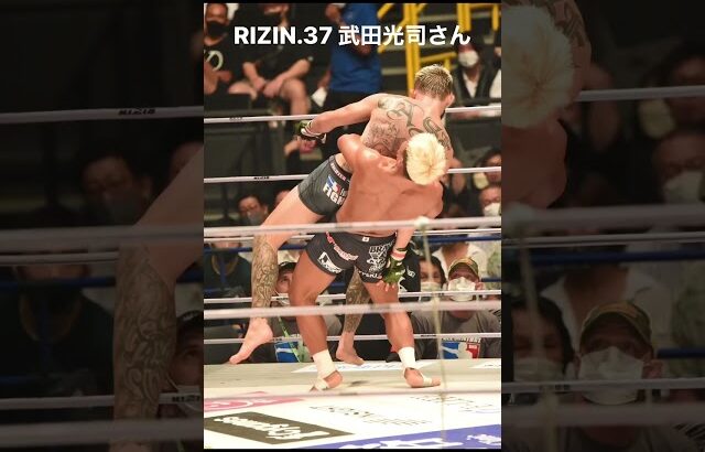 RIZIN.37 武田光司さん