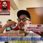 【超RIZIN・RIZIN38】入場時の顔つきと格闘技の勝敗は関係あるのか？顔占い特集その2【ジョビン切り抜き】シビサイ頌真vsカルリギブレイン・扇久保博正vsキム・スーチョル・浜崎朱加vsパクシウ編