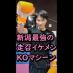 参加者募集中😀🥊✨ 新潟格闘技 😀🥊✨ 格闘技 キックボクシング 総合格闘技 MMA