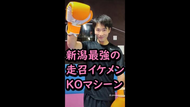 参加者募集中😀🥊✨ 新潟格闘技 😀🥊✨ 格闘技 キックボクシング 総合格闘技 MMA