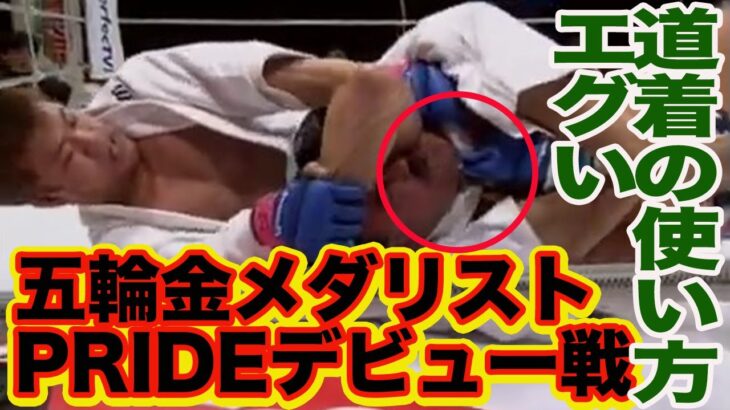 【MMA名勝負】吉田秀彦vsドン・フライ