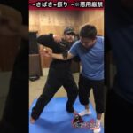 ナイフ捌き+振り※悪用禁止【元軍人・元警察】#shorts #コンバットシステマ #ショート #martialarts #護身術