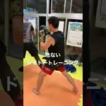 [キックボクシング  ダイエット　トレーニング] 危ないシャドートレーニング！！