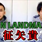 【RIZIN】征矢貴RIZIN LANDMARK4 意気込みを聞いてみた