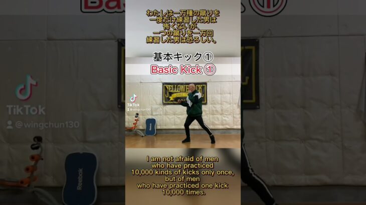 【トレーニング動画⑦】#ジークンドー#詠春拳 #silat #夜活#shorts