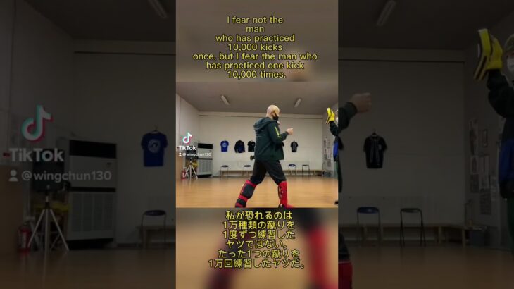 【トレーニング動画⑧】#朝活 #ジークンドー ＃詠春拳#silat#shorts