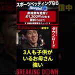 【Breaking Down7オーディション裏舞台】ムエタイ主婦が参戦！【総合格闘技 ブレイキングダウン 朝倉未来 朝倉海 BreakingDown 切り抜き】#shorts