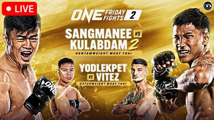 ONE Friday Fights 2: Sangmanee vs. Kulabdam 2 LIVE STREAM | MMA & MUAY THAI FIGHT COMPANION Lumpinee