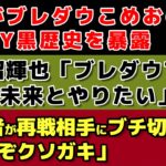 【格闘ニュース】YUSHIがRIZINガールをディスり返す/K’FESTA.6カード発表/安保瑠輝也がブレダウ批判に見解示し対戦相手Xにも言及【RIZIN、K-1、Breakindown】