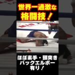 ムエタイからの挑戦者を2Rで「返り討ち」にするラウェイ王者【ラウェイ切り抜き】#Shorts