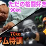 【キックボクシング】ジムで猛特訓のてつや(70kg)vs格闘技好きのゆめまる(90kg)