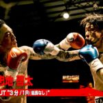 【NARIAGARI Vol.1】 雄貴 vs 忠地 啓太  / Yuuki vs Keita Tadachi – STANDING BOUT