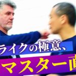 【直伝】マスターが教えるストライクの極意【衝撃】Vladimir gives tips on Systema Strike.