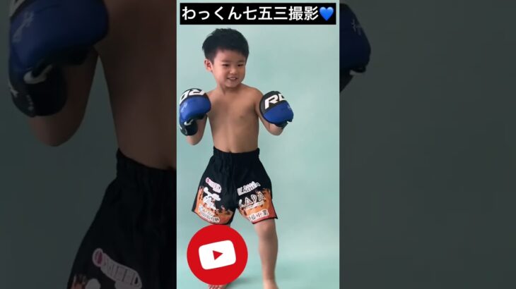 #shorts #キッズ #kids #格闘技 #キックボクシング #mma