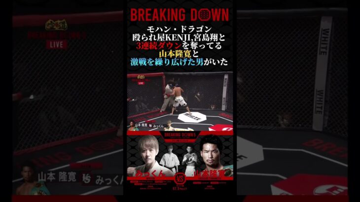 【Breaking Down名勝負】ボクシングVS空手 #shorts #breakingdown #ブレイキングダウン