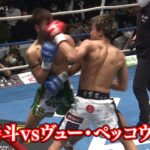 【K-1試合映像】軍司泰斗、ムエタイ強豪選手に勝利で初防衛に成功！ 『K-1 WORLD GP 2023 ～K’FESTA.6～』