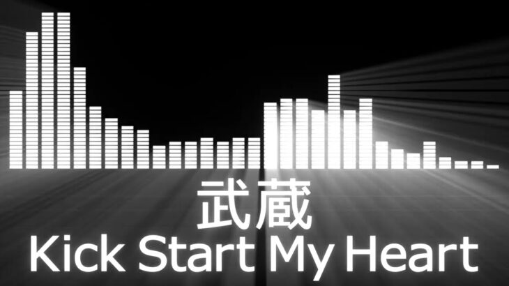 【武蔵入場曲】K-1 Musashi Entrance Theme【武蔵／Kick Start My Heart】