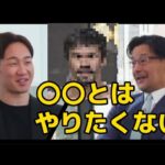 朝倉未来、〇〇との試合はやりたくない〚RIZIN切り抜き〛