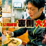 【RIZIN.41】公開練習中のなまず君を置いてラーメンを食べてたらブチギレてた。