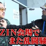 芦澤(＆マッコイ)がRIZIN登場！4.1RIZIN大阪で皇治と喧嘩祭りだ！| 4.1アベマでRIZIN.41 PPV完全生中継