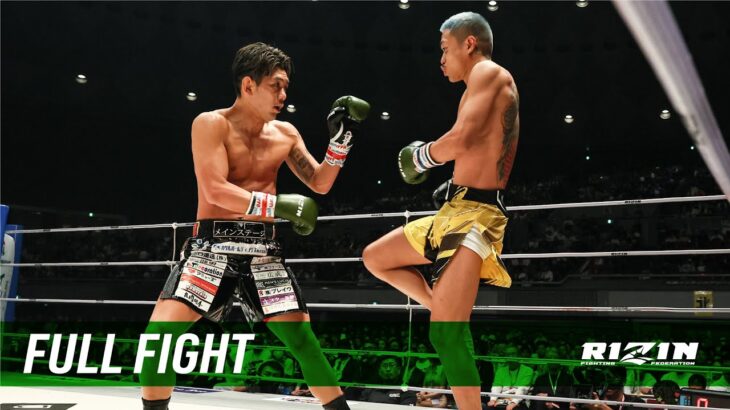 Full Fight | 皇治 vs. 芦澤竜誠 / Kouzi vs. Ryusei Ashizawa – RIZIN.41