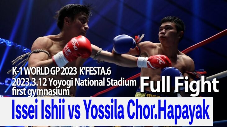 Issei Ishii vs Yossila Chor Hapayak 23.3.12 National Stadium Yoyogi first gymnasium～K’FESTA.6～