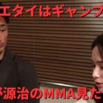 ムエタイはギャンブル 梅野源治のMMA見たい⁉【RIZIN/切り抜き】