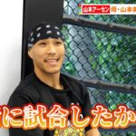 【RIZIN.42】山本アーセン、母・山本美憂への思い語る　公開練習で豪快な投げ技披露　『RIZIN.42』公開練習