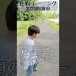 【ボクシング】20230508④トレーニング【坂道ダッシュ】 #shorts#ボクシング#大家族#格闘技