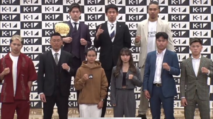 2023年7月17日（月・祝）K-1 WORLD GP 2023 第１弾対戦決定カード発表記者会見