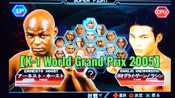 ミスターパーフェクト VS ムエタイ【K-1 World Grand Prix 2005】格闘技ゲーム