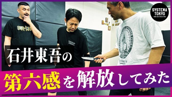 石井東吾の第六感を全解放してみた結果【驚愕】