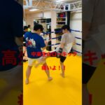 [キックボクシング　格闘技　中学生]  中学生のローキック！　痛いよ！！　#キックボクシング #格闘技 #中学生