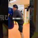 [キックボクシング　格闘技　トレーニング]  飛び膝蹴り！！　#キックボクシング #格闘技 #トレーニング