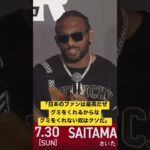 そんな感じのこといってるやろ多分w #mma #rizin #朝倉未来