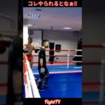 ＃FightTV　‘格闘技おもしろ動画　＃キックボクシング　＃蹴り間違い