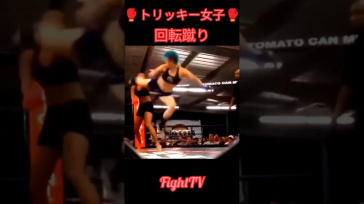 ＃FightTV　＃女子格闘技　＃ムエタイ　＃キックボクシング　＃ボクシング　＃空手　＃テコンドー