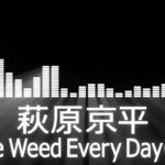 【萩原京平入場曲】RIZIN Kyohei Hagiwara Entrance Theme【萩原京平／Smoke Weed Every Day(改良版②)】