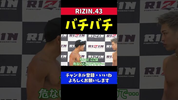 西谷大成 睨み合いを止めない鈴木博昭とフェイスオフ【RIZIN.43】