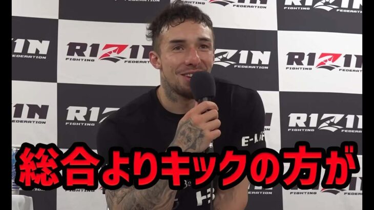 【木村フィリップミノル】RIZINは総合格闘技の団体ではない！【RIZIN43/RIZIN切り抜き】