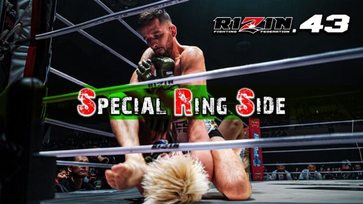 【Special Ring Side】RIZIN.43