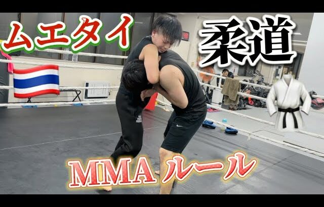 ムエタイVS柔道 MMAルール(打撃無し)