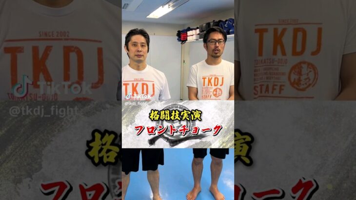 これは覚えてみましょう  #トイカツ道場  #格闘技  #mma #short  #護身術 #柔術 #寝技