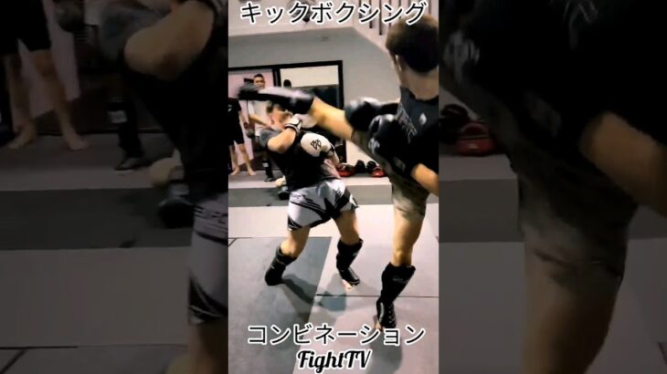 #FightTV　#キックボクシング　#ムエタイ　#空手　#テコンドー　#コンビネーション