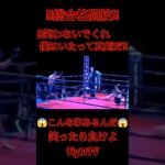 ＃FightTV　＃格闘技珍プレー　＃総合格闘技　＃キックボクシング　＃ボクシング　＃ムエタイ　＃空手　＃テコンドー