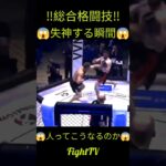 ＃FightTV　＃＃MMA  ＃キックボクシング　＃ムエタイ　＃テコンドー　＃ボクシング　＃空手